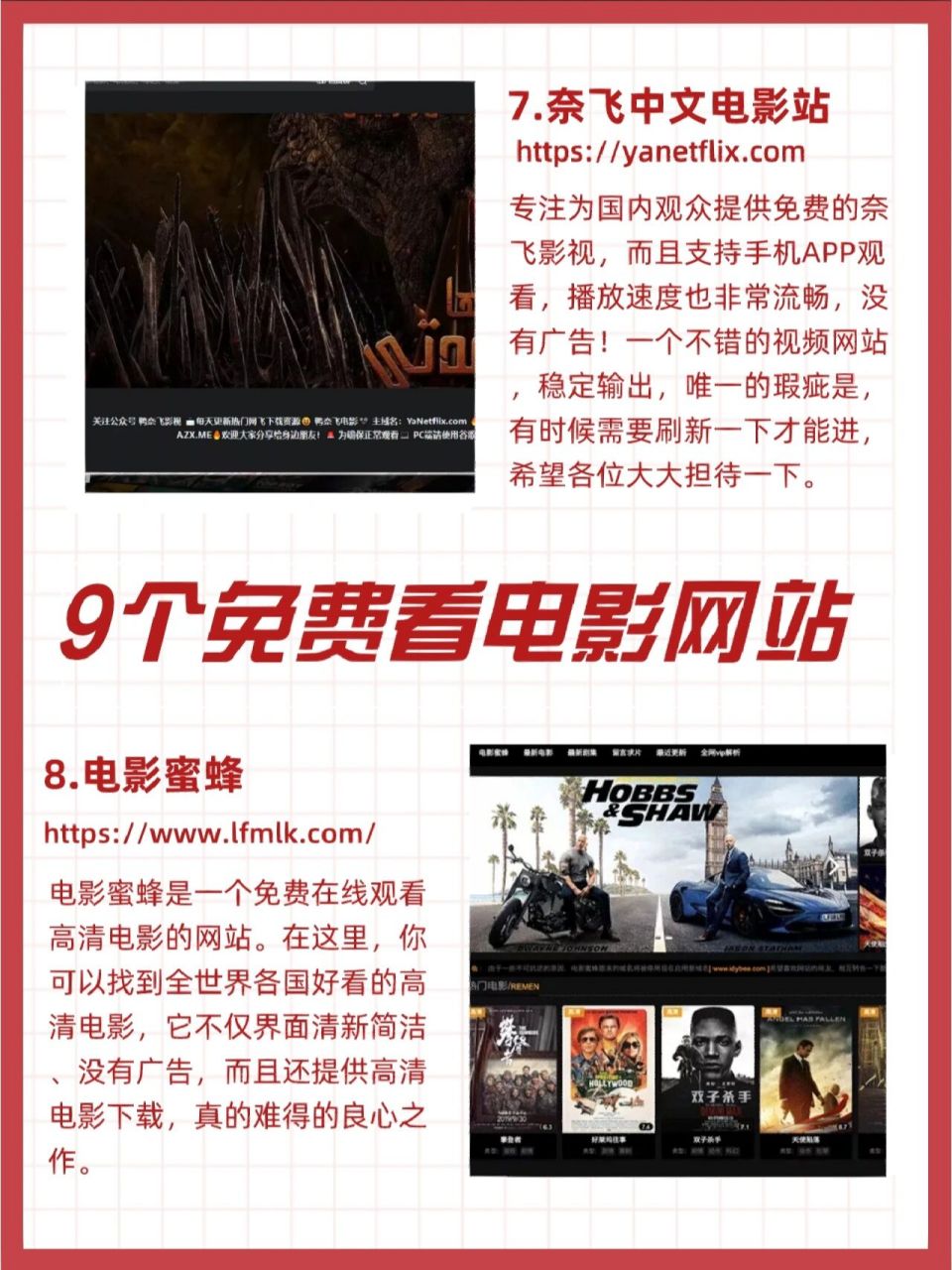 电视电影免费在线观看,效能解答解释落实_游戏版121，127.12