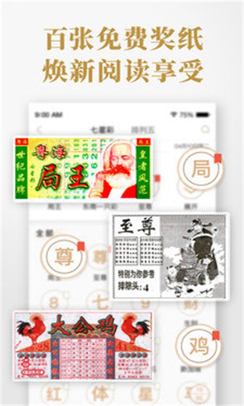 二四六天天免费开好彩,准确答案解释落实_3DM4121，127.13