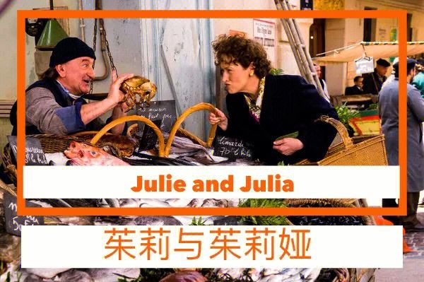 朱莉与朱莉娅,数据整合方案实施_投资版121，127.13