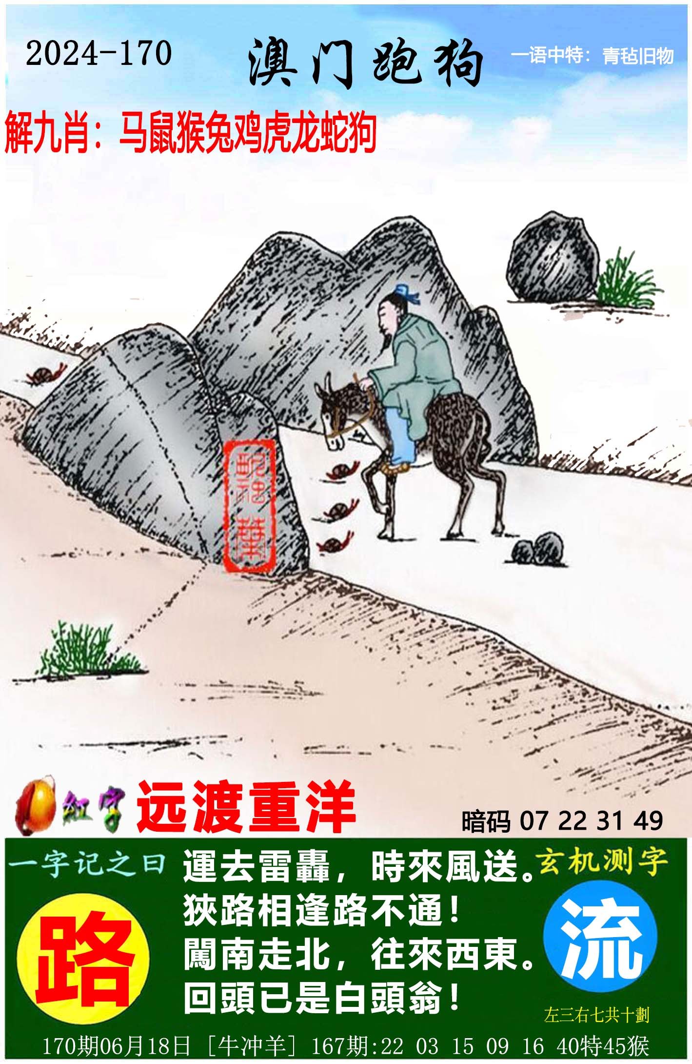 管家婆一肖一码取准确比必,最新热门解析实施_精英版121，127.13