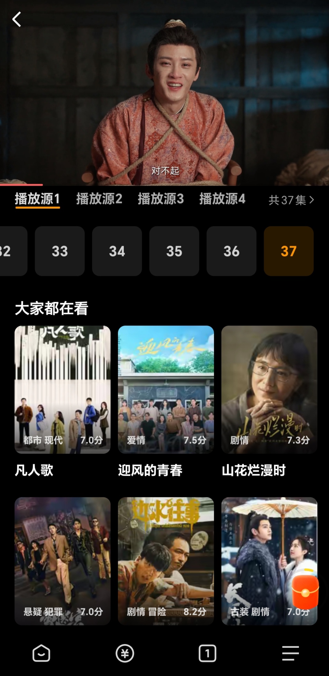高清免广告免vip的追剧app,数据解释落实_整合版121，127.13