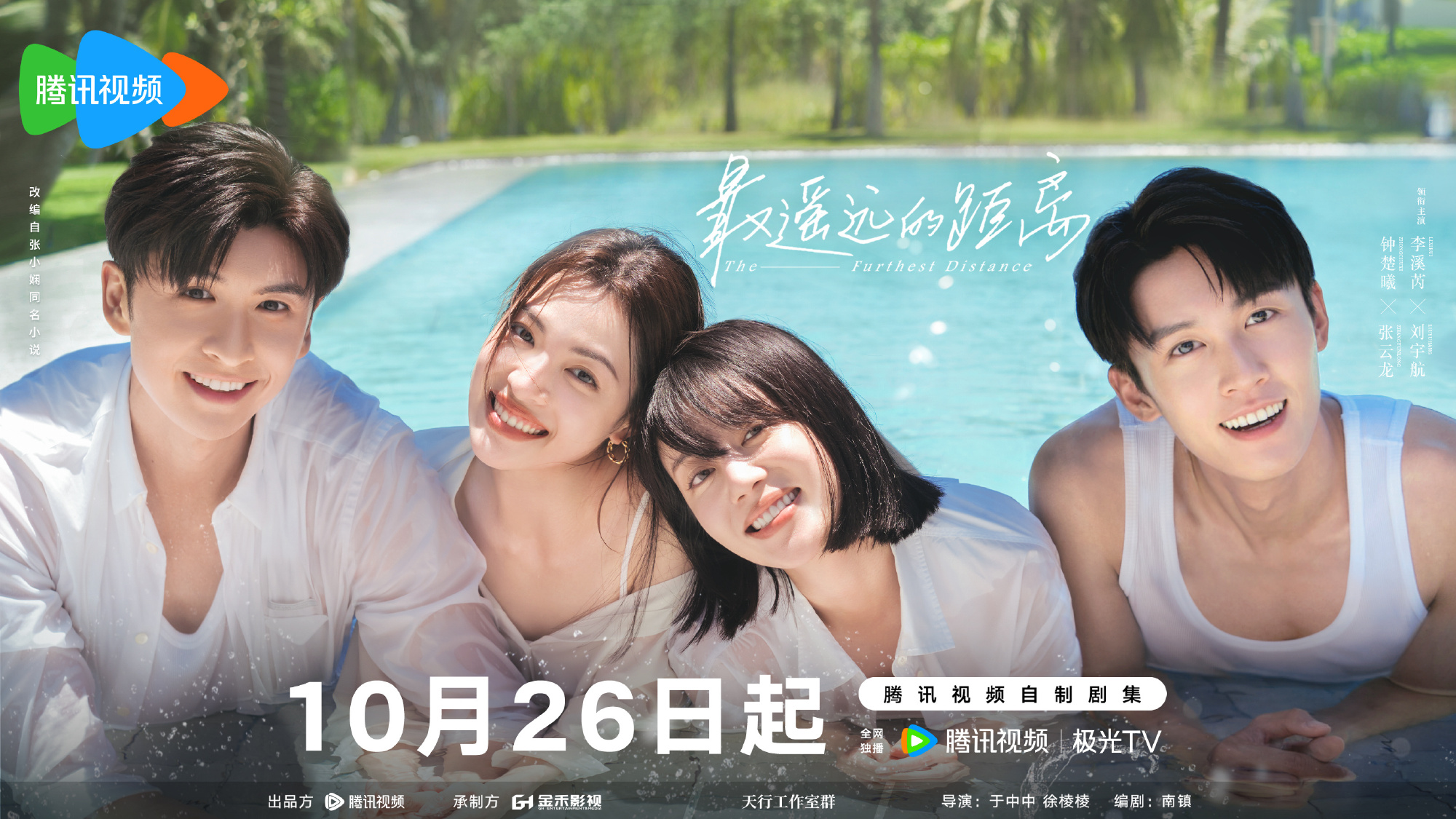 最遥远的距离,豪华精英版79.26.45-江GO121，127.13