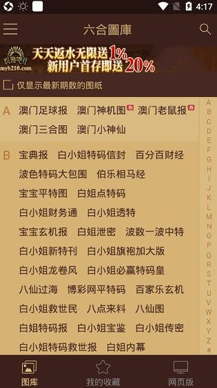 香港正版彩图开奖结果,数据整合方案实施_投资版121，127.13