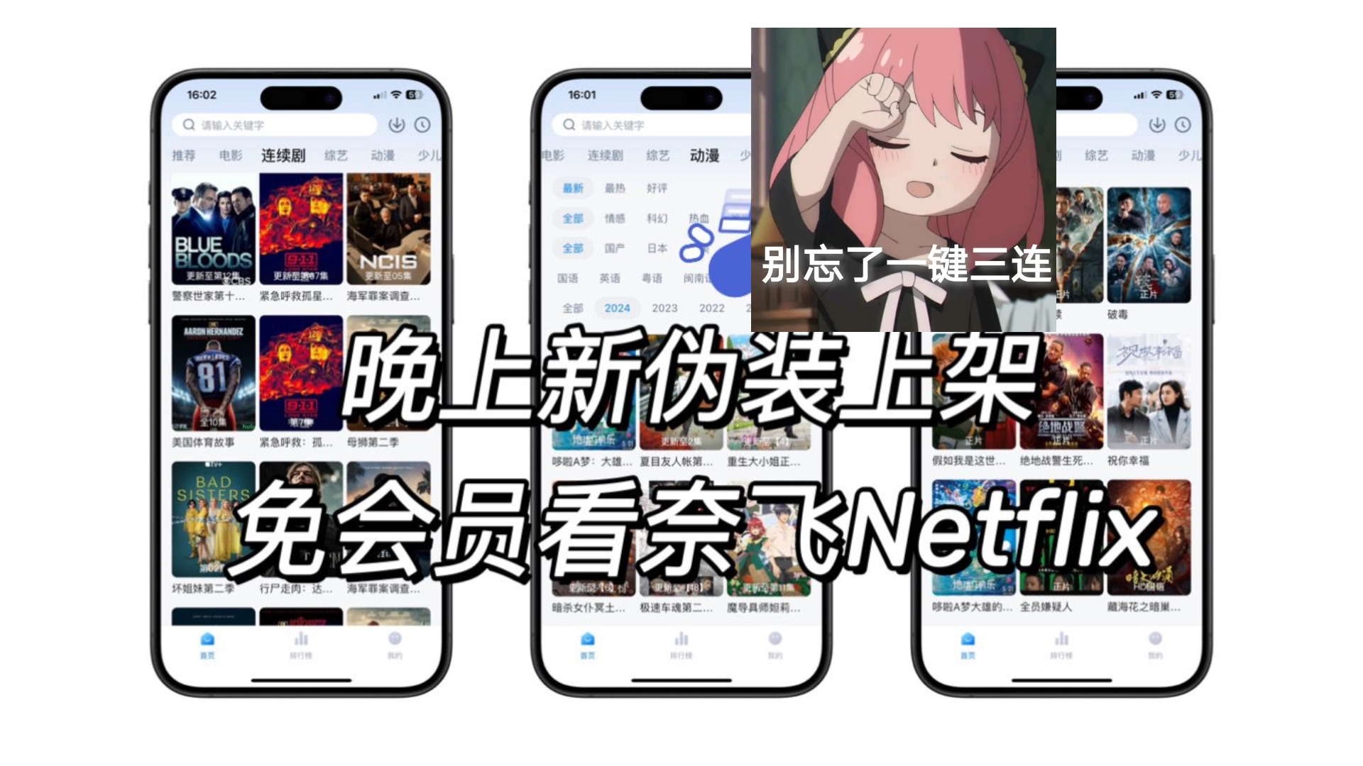 追剧不充会员的软件,数据整合方案实施_投资版121，127.13