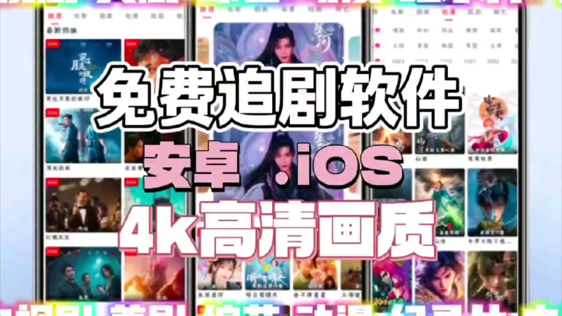 电视机不用vip的免费追剧软件,资深解答解释落实_特别款72.21127.13.