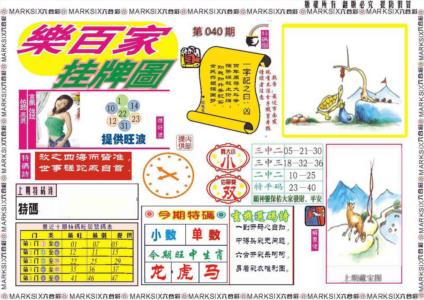 新澳门王中王100%的资料,准确答案解释落实_3DM4121，127.13