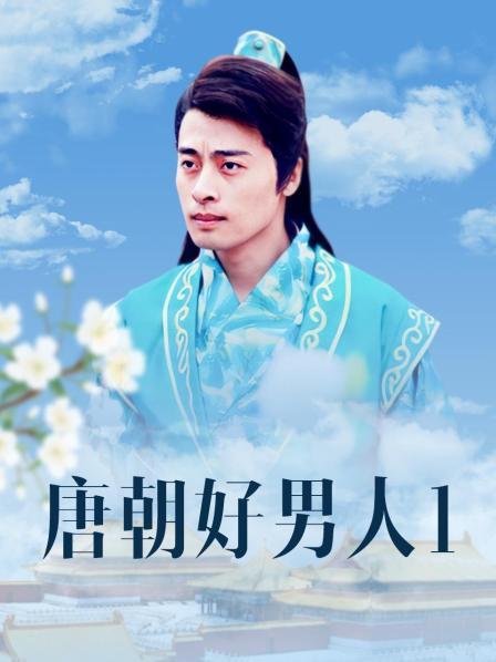 好男人官网在线观看高清免费,豪华精英版79.26.45-江GO121，127.13