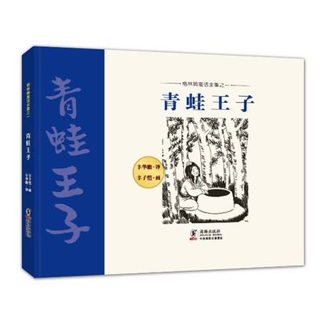 德国：夏之童话,最新答案动态解析_vip2121，127.13