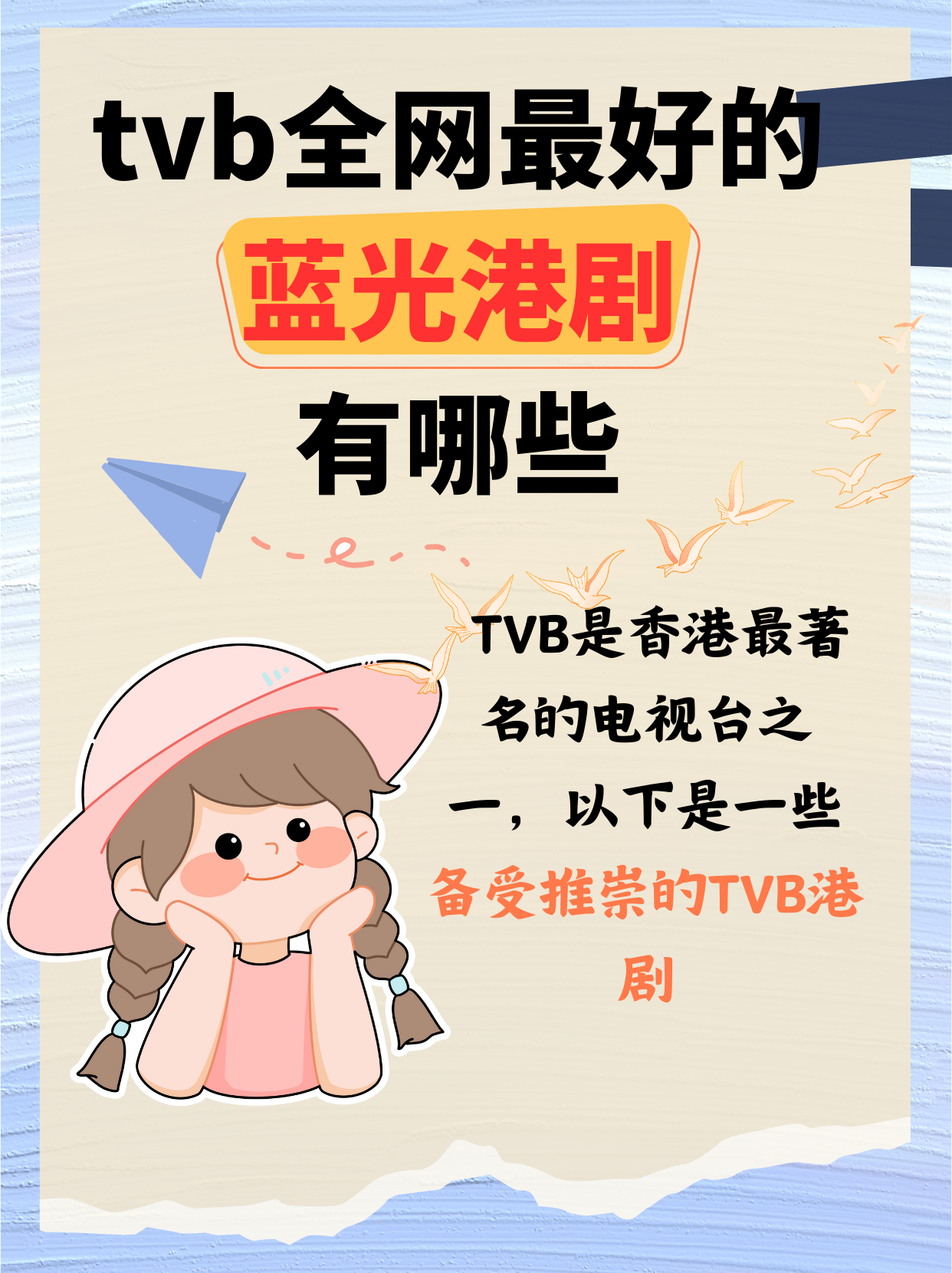 蓝光跟高清哪个好,效能解答解释落实_游戏版121，127.12