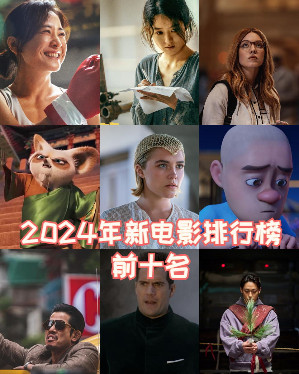 2021电影推荐排行榜前十名,豪华精英版79.26.45-江GO121，127.13