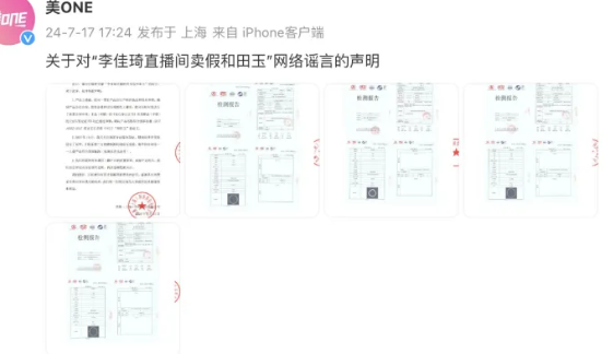 李佳琦直播间卖假和田玉?公司回应,效能解答解释落实_游戏版121，127.12