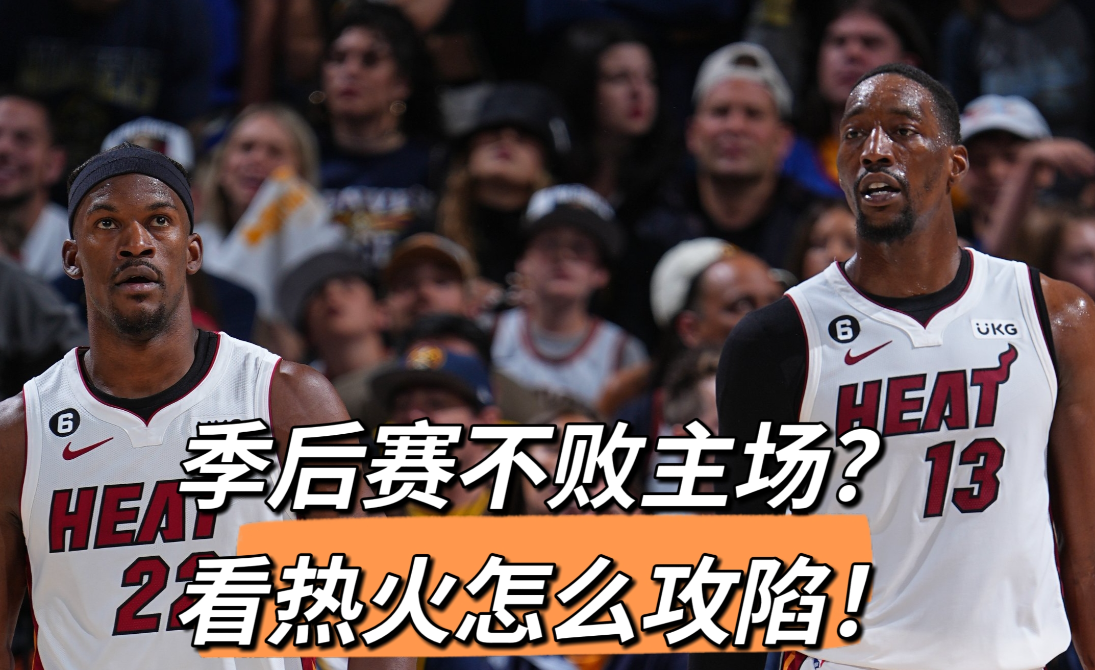 热火险胜勇士进决赛,最新答案动态解析_vip2121，127.13
