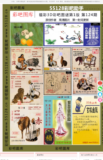 新澳门彩黄大仙精准免费资料,数据解释落实_整合版121，127.13