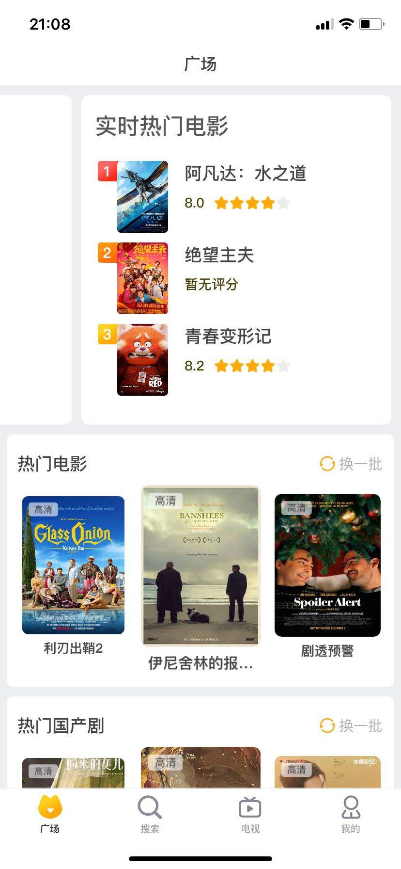 什么软件追剧不要vip,效能解答解释落实_游戏版121，127.12