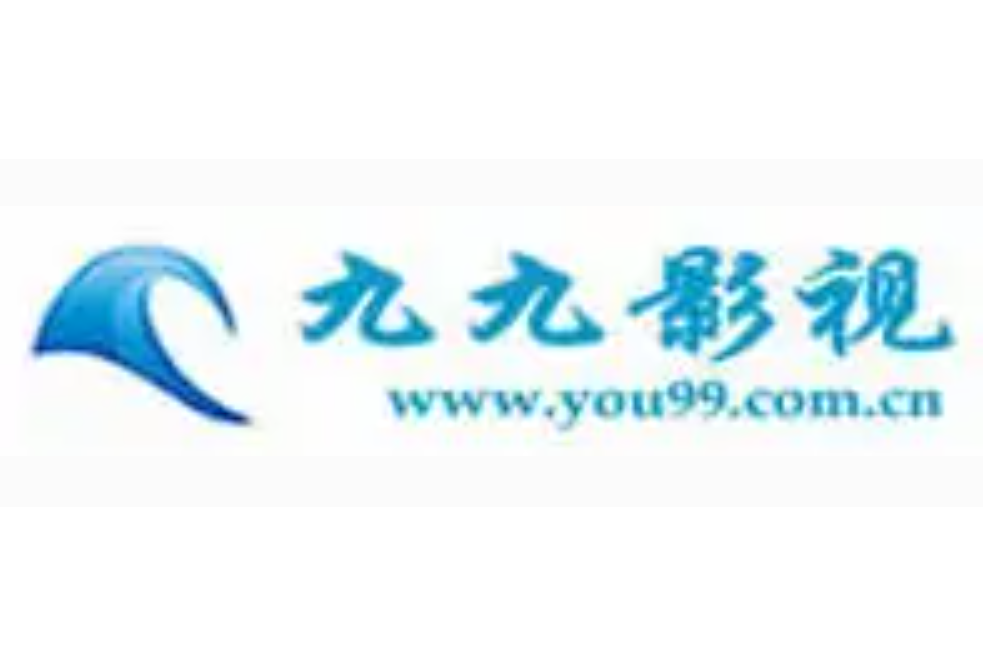 99电影电视,最新热门解析实施_精英版121，127.13
