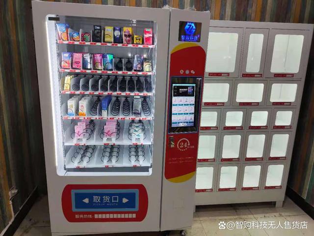 成人情趣无人情趣用品售货机,数据解释落实_整合版121，127.13
