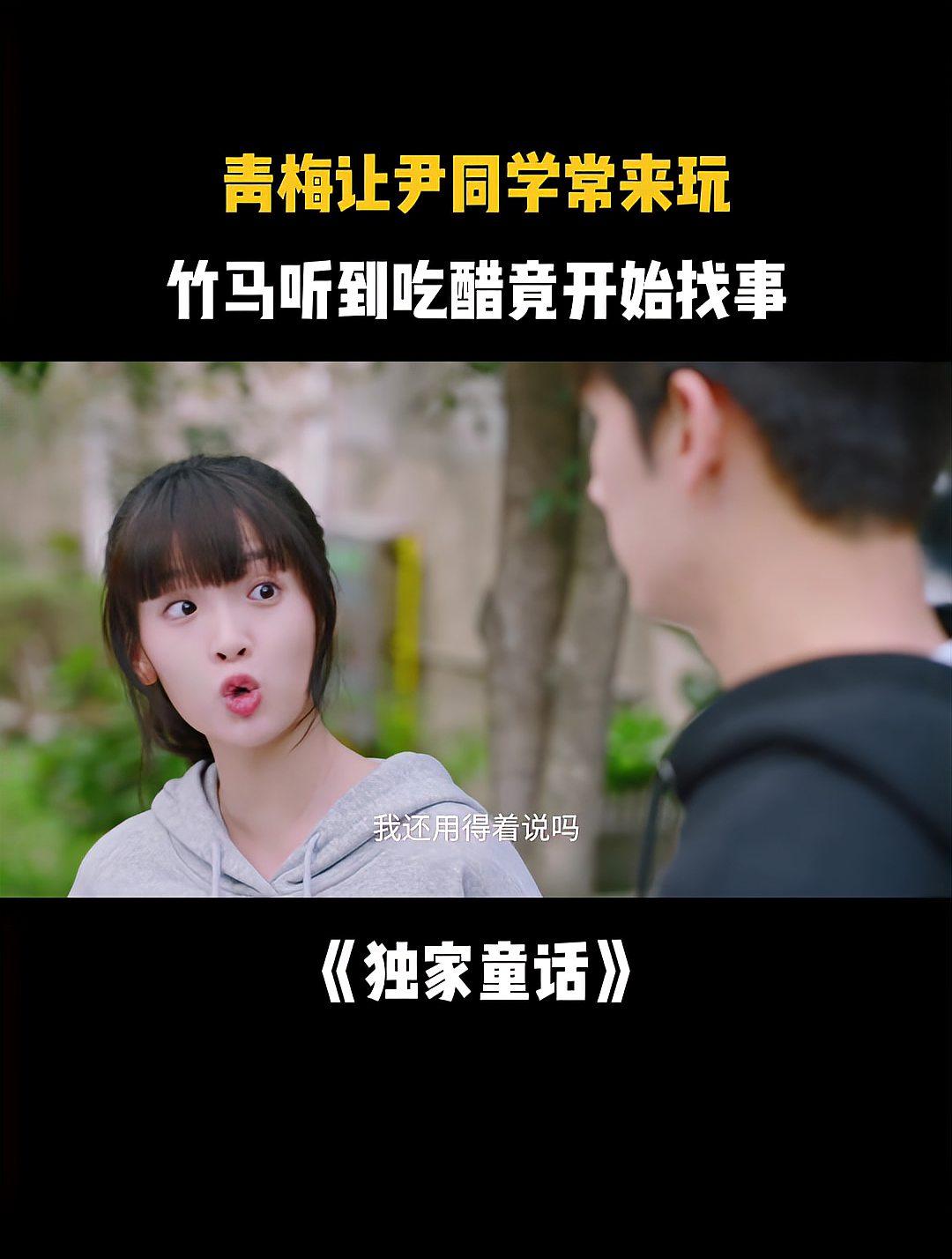 独家童话全集免费观看高清,数据解释落实_整合版121，127.13