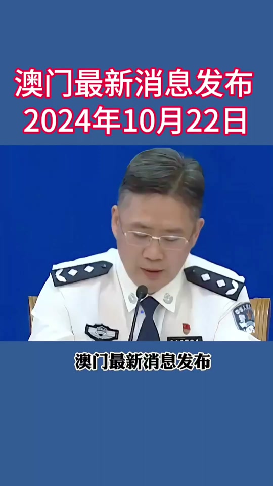 澳门2024年开今天晚上16号,数据解释落实_整合版121，127.13