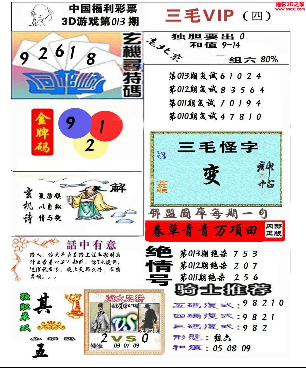 2024年香港图库香港图纸,豪华精英版79.26.45-江GO121，127.13