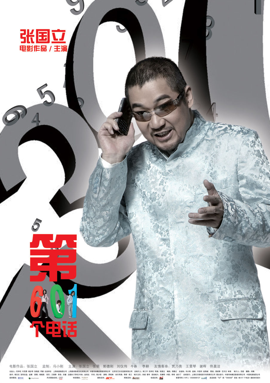 第601个电话,资深解答解释落实_特别款72.21127.13.