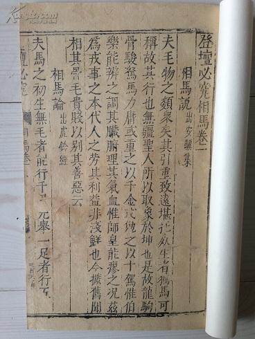 马经论坛手机网站,最新热门解析实施_精英版121，127.13