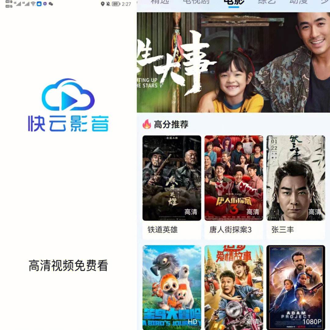 免费vip追剧影视软件,数据整合方案实施_投资版121，127.13