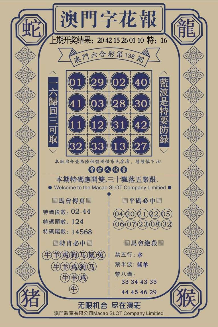 澳门995论坛6肖6码资料,豪华精英版79.26.45-江GO121，127.13