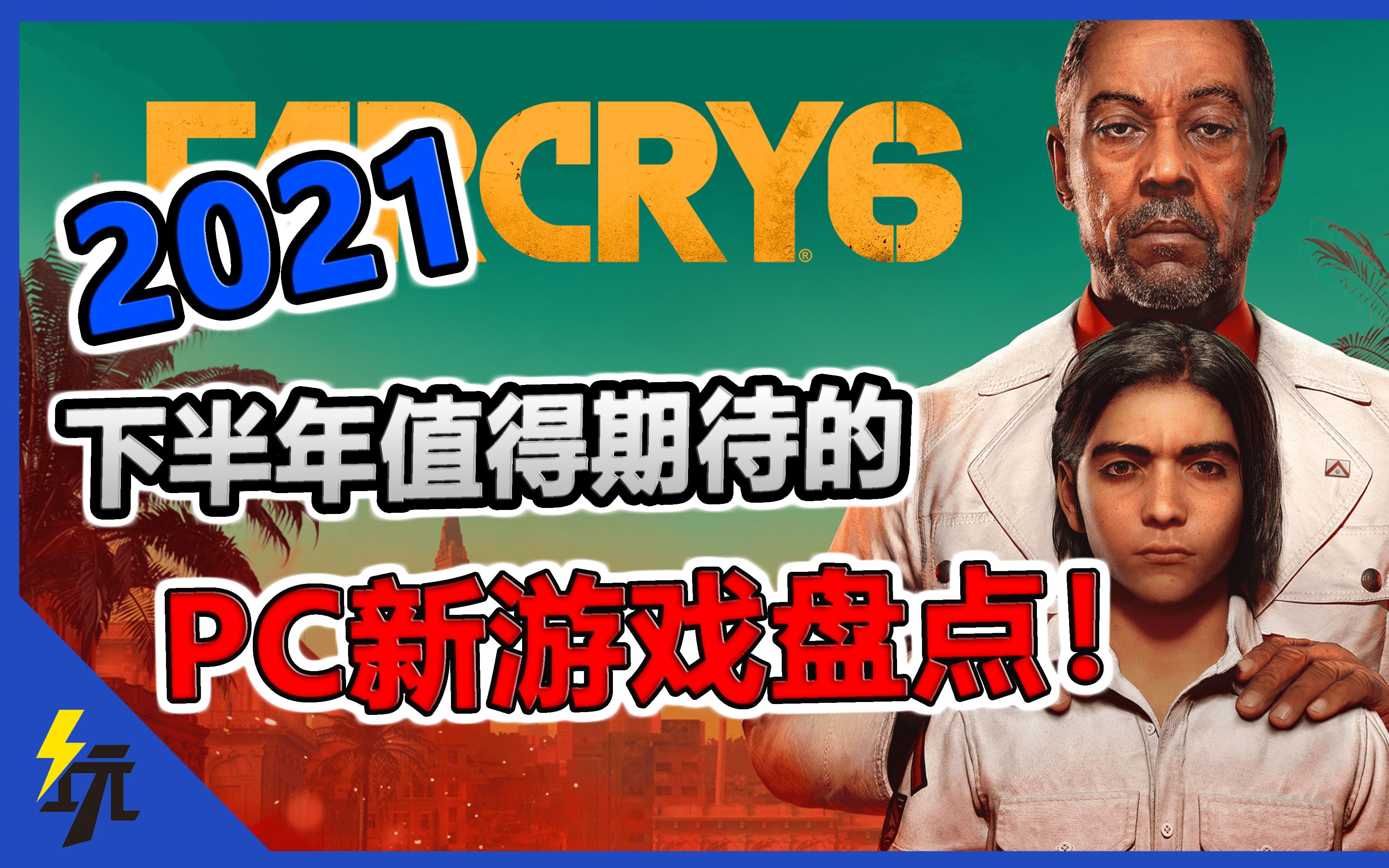2021年新出的网络游戏,效能解答解释落实_游戏版121，127.12