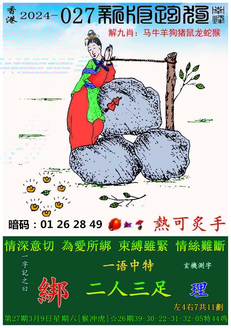 2024澳门免费正版资料