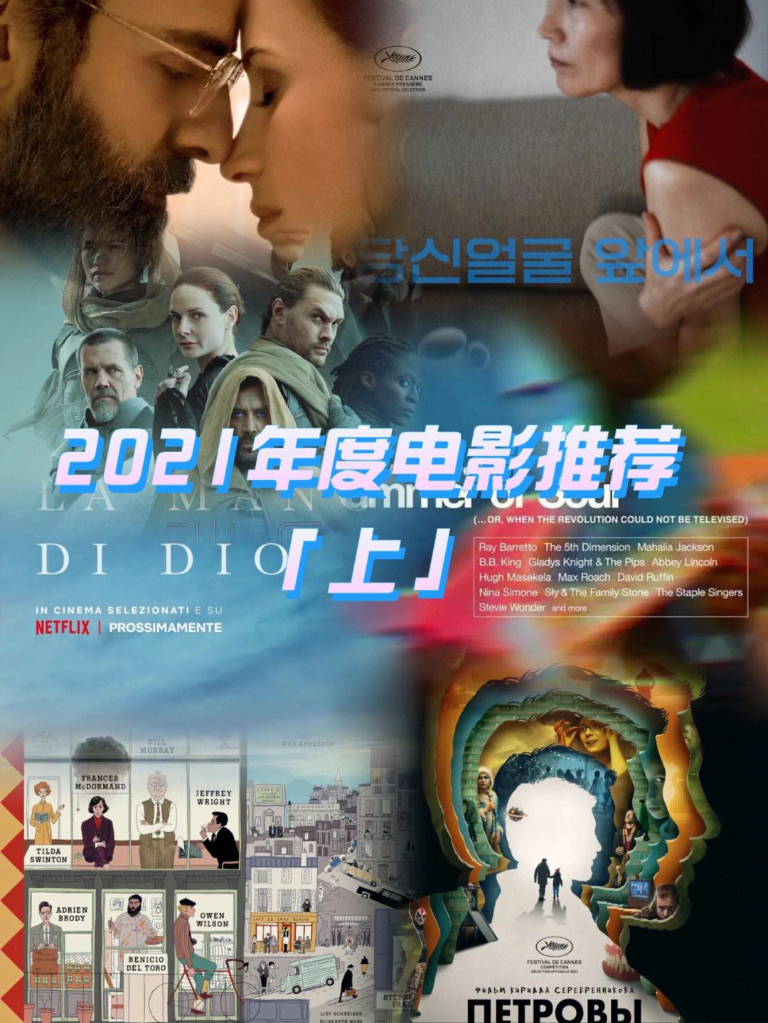 2021年上映电影排行榜,效能解答解释落实_游戏版121，127.12