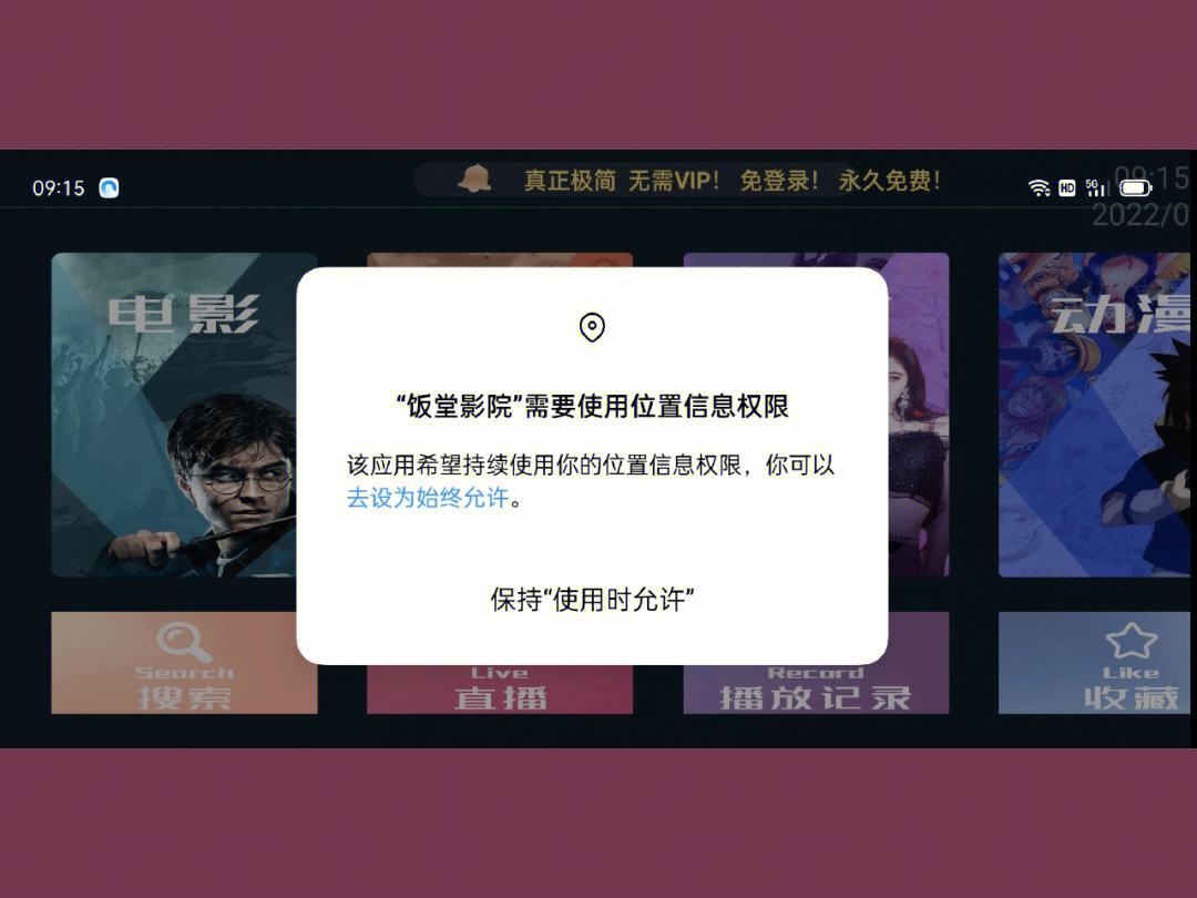 不需要会员的追剧软件电脑版,最新热门解析实施_精英版121，127.13