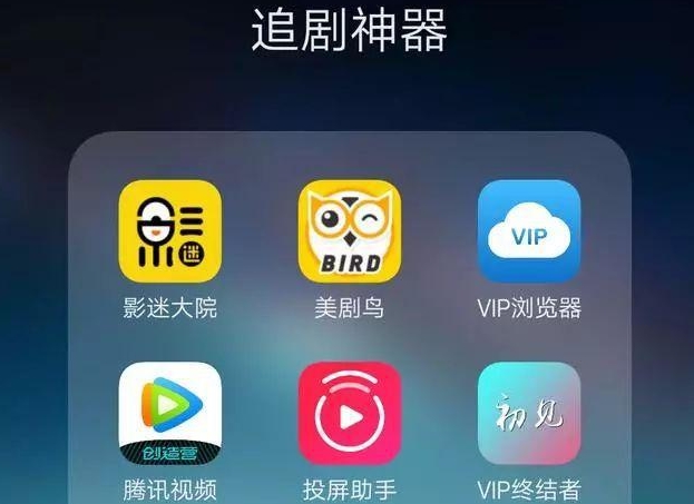 电脑免费追剧不用vip的软件,最新答案动态解析_vip2121，127.13