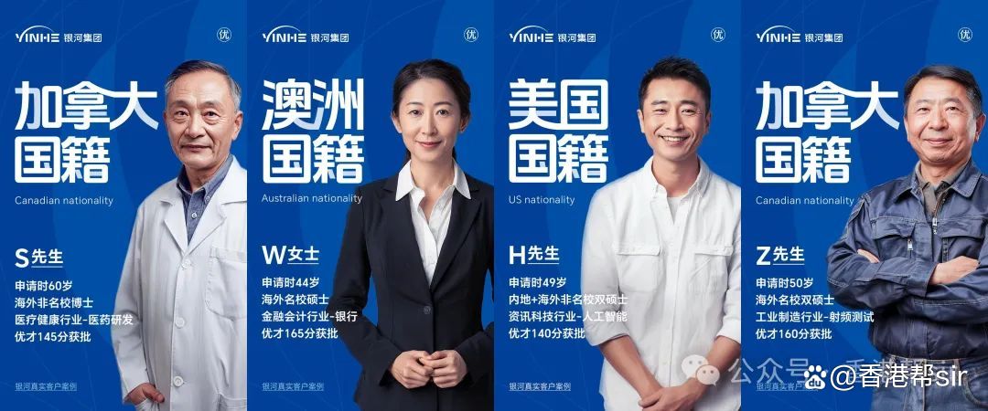 香港移民中介机构,资深解答解释落实_特别款72.21127.13.