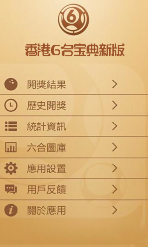 香港宝典全年资料一,效能解答解释落实_游戏版121，127.12