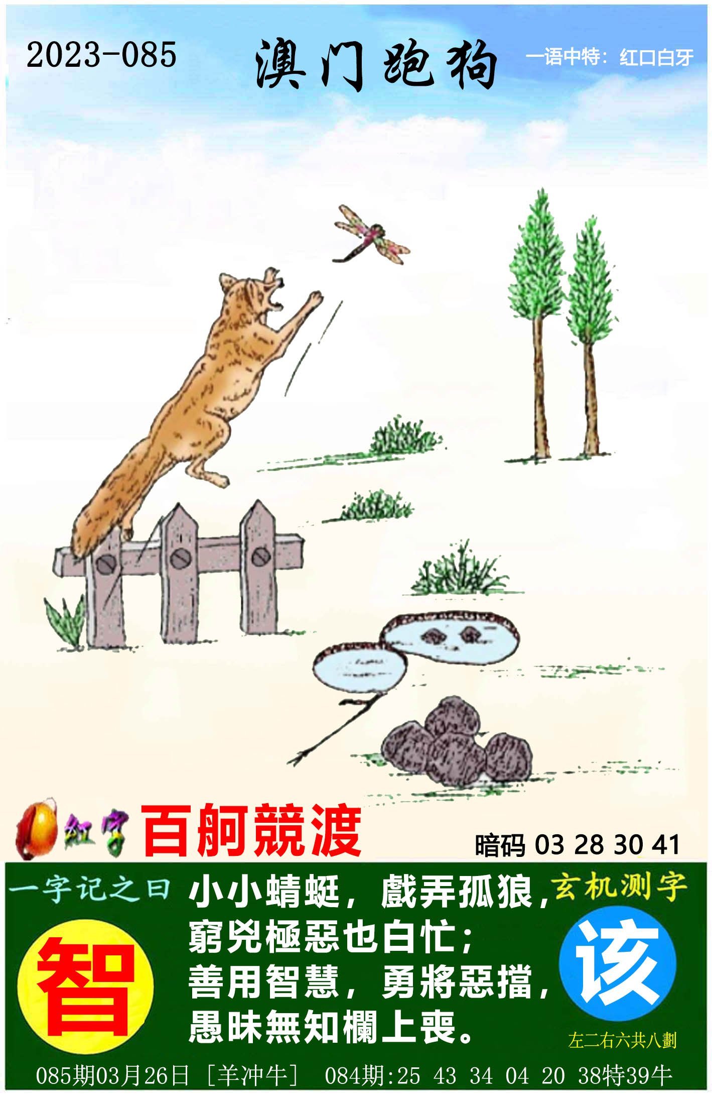 澳门最快最精准资料大全,最新热门解析实施_精英版121，127.13