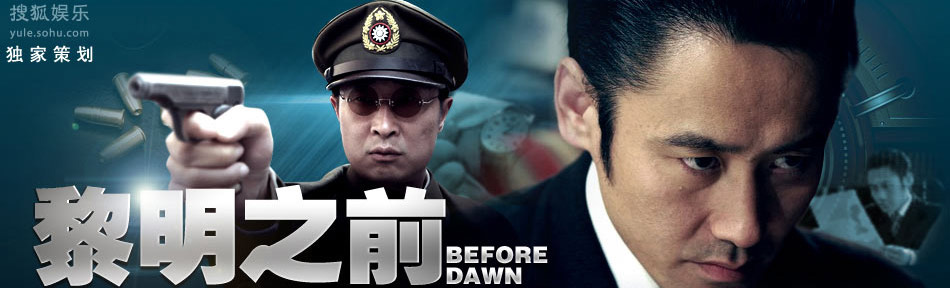 电视剧黎明之前免费全集观看,最新热门解析实施_精英版121，127.13