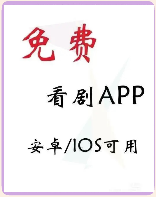 追剧免费的软件不用vip,最新热门解析实施_精英版121，127.13