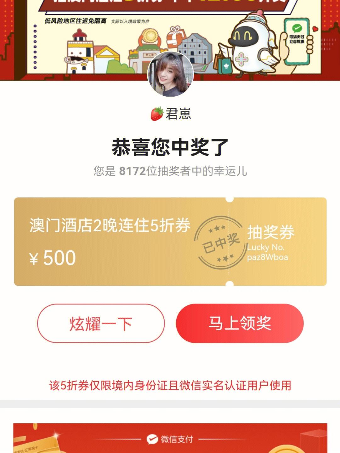 123手机开奖澳门,效能解答解释落实_游戏版121，127.12