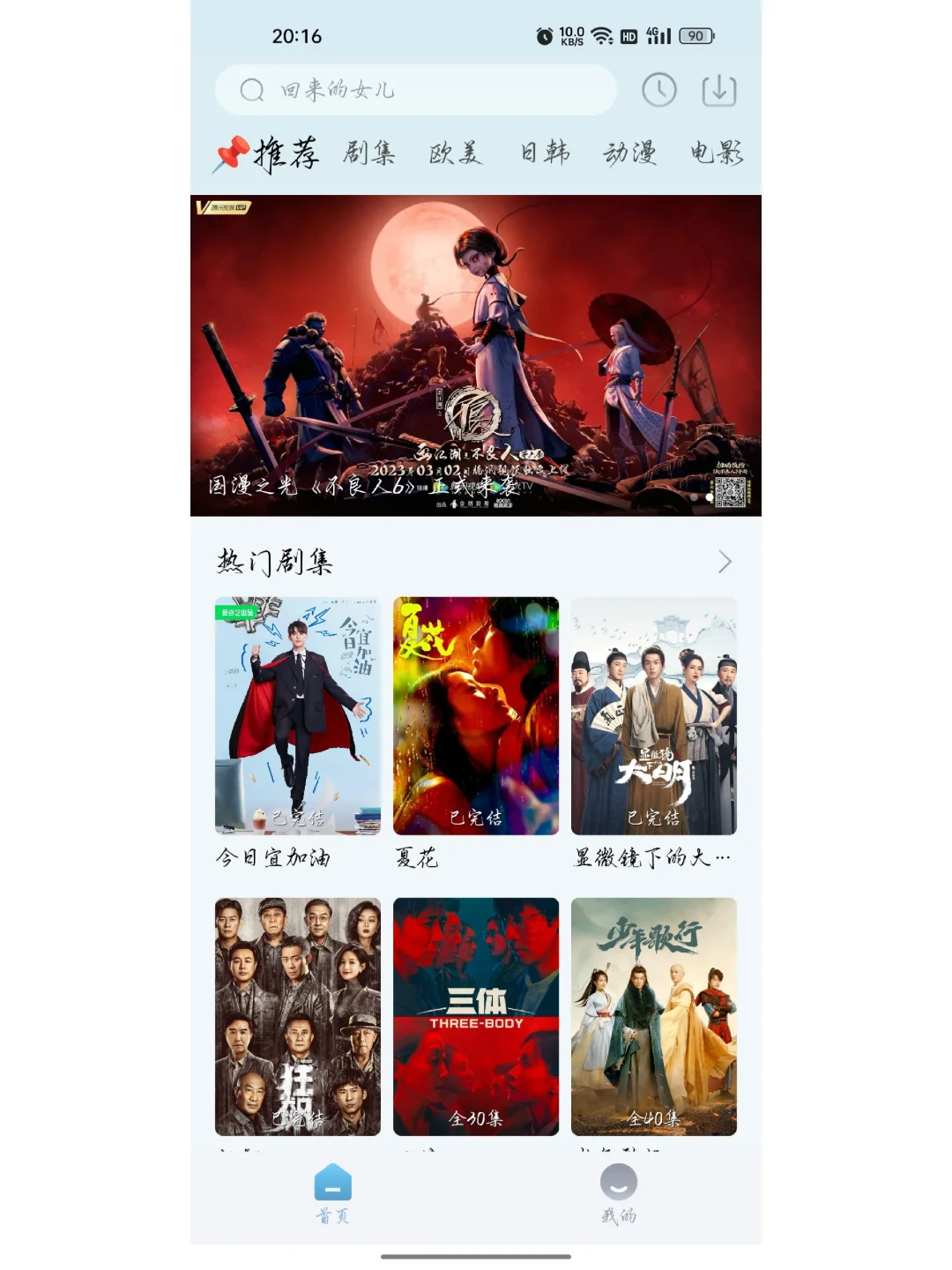 不用看广告不用会员追剧软件,豪华精英版79.26.45-江GO121，127.13
