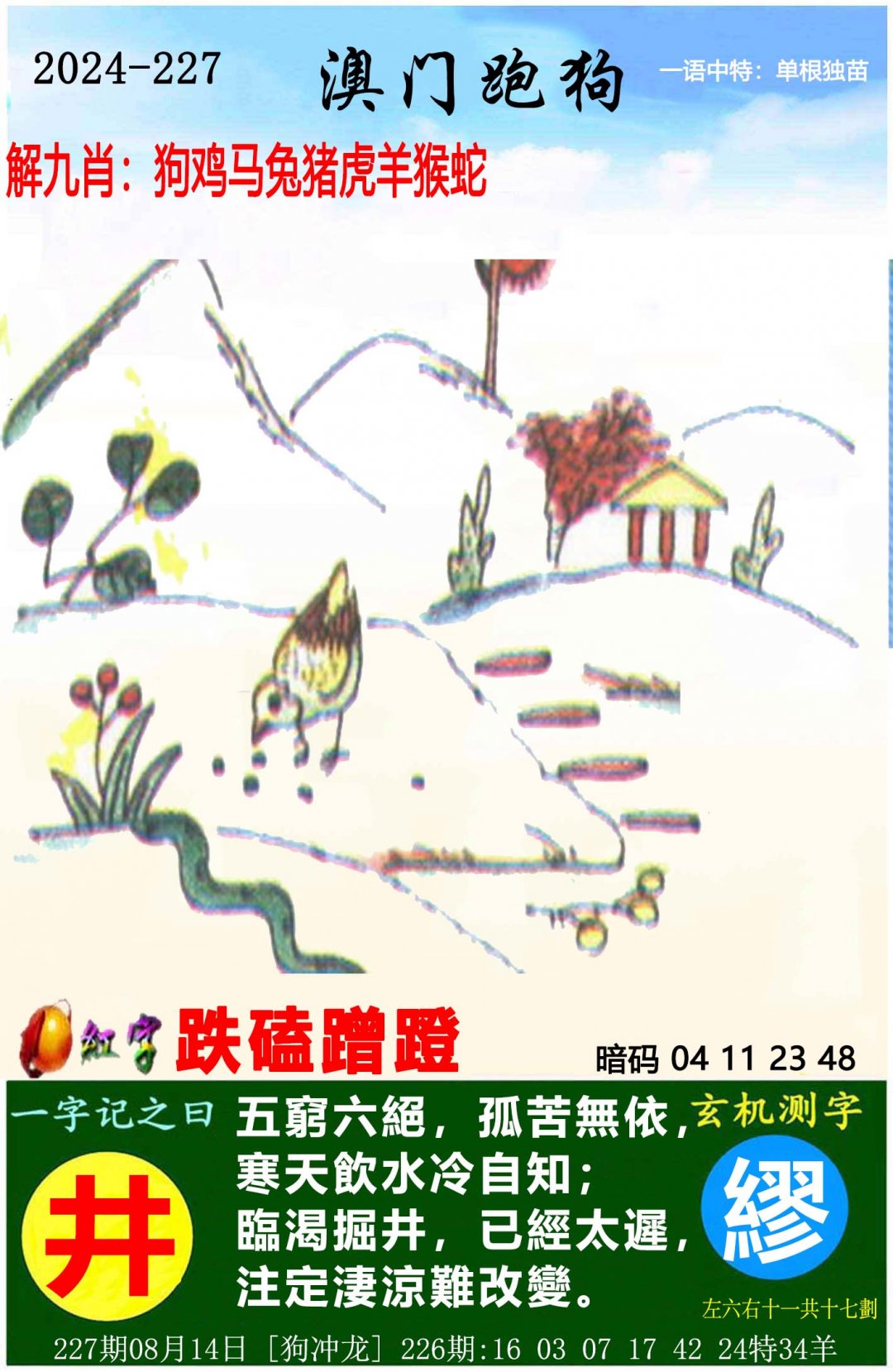 澳门王中王100/%的资料,数据整合方案实施_投资版121，127.13