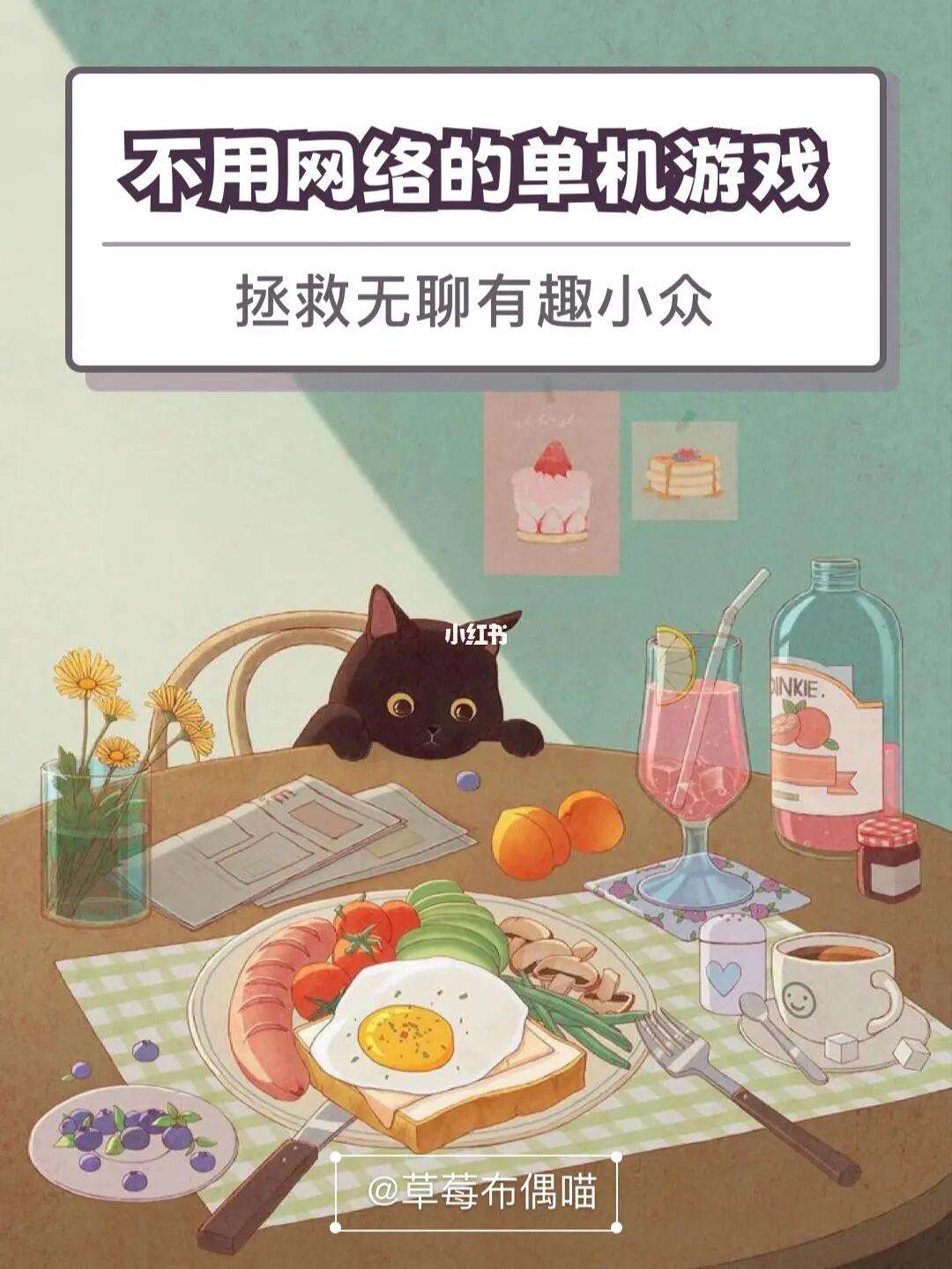 不需要用网络的游戏有哪些,最新答案动态解析_vip2121，127.13