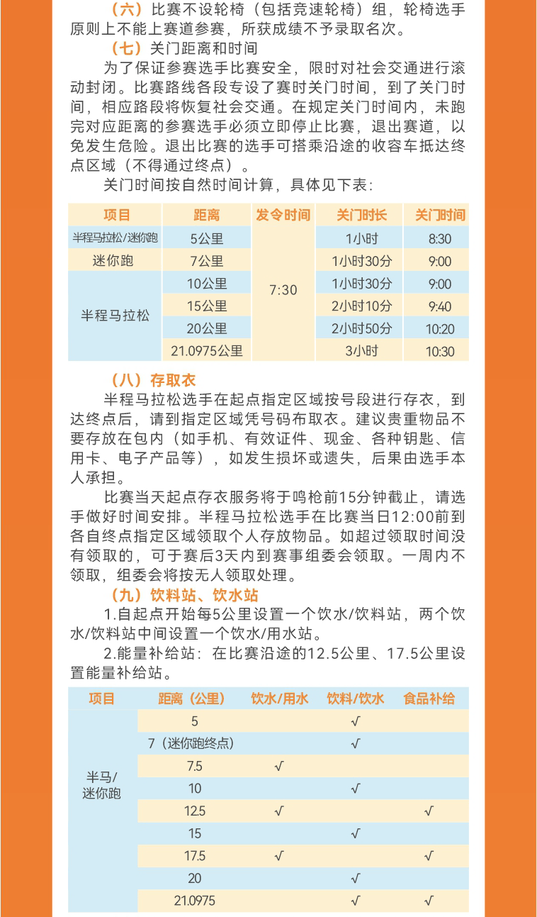 怎样报名参加田径比赛,资深解答解释落实_特别款72.21127.13.