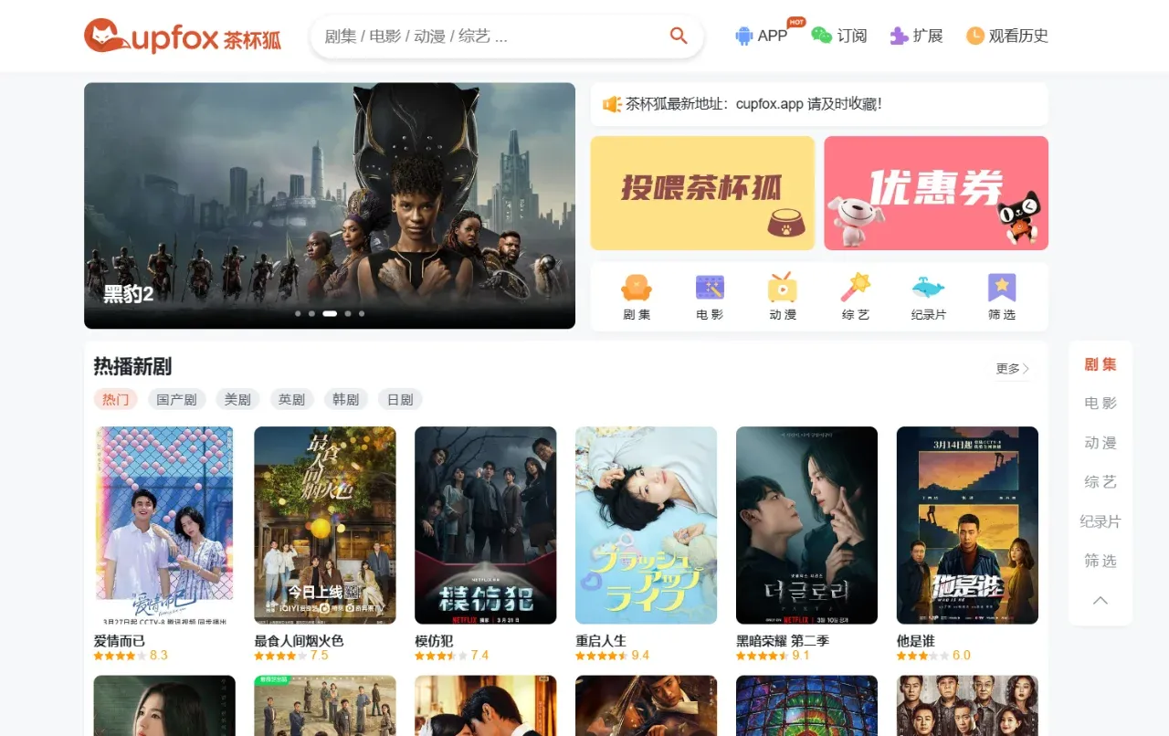 全网免会员的追剧网站,准确答案解释落实_3DM4121，127.13