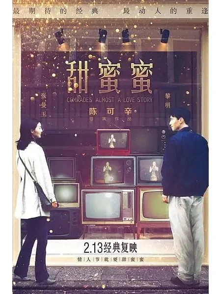 电影爱情电影网
