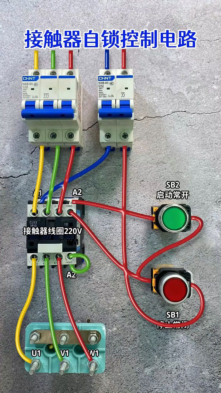 自锁电路实物接线视频,准确答案解释落实_3DM4121，127.13