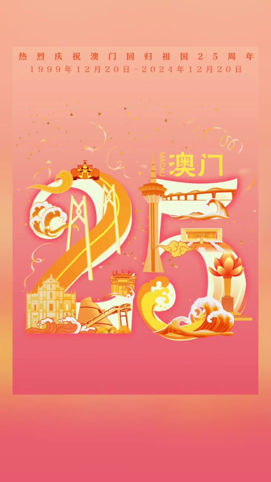 新澳门2024年资料版本,豪华精英版79.26.45-江GO121，127.13
