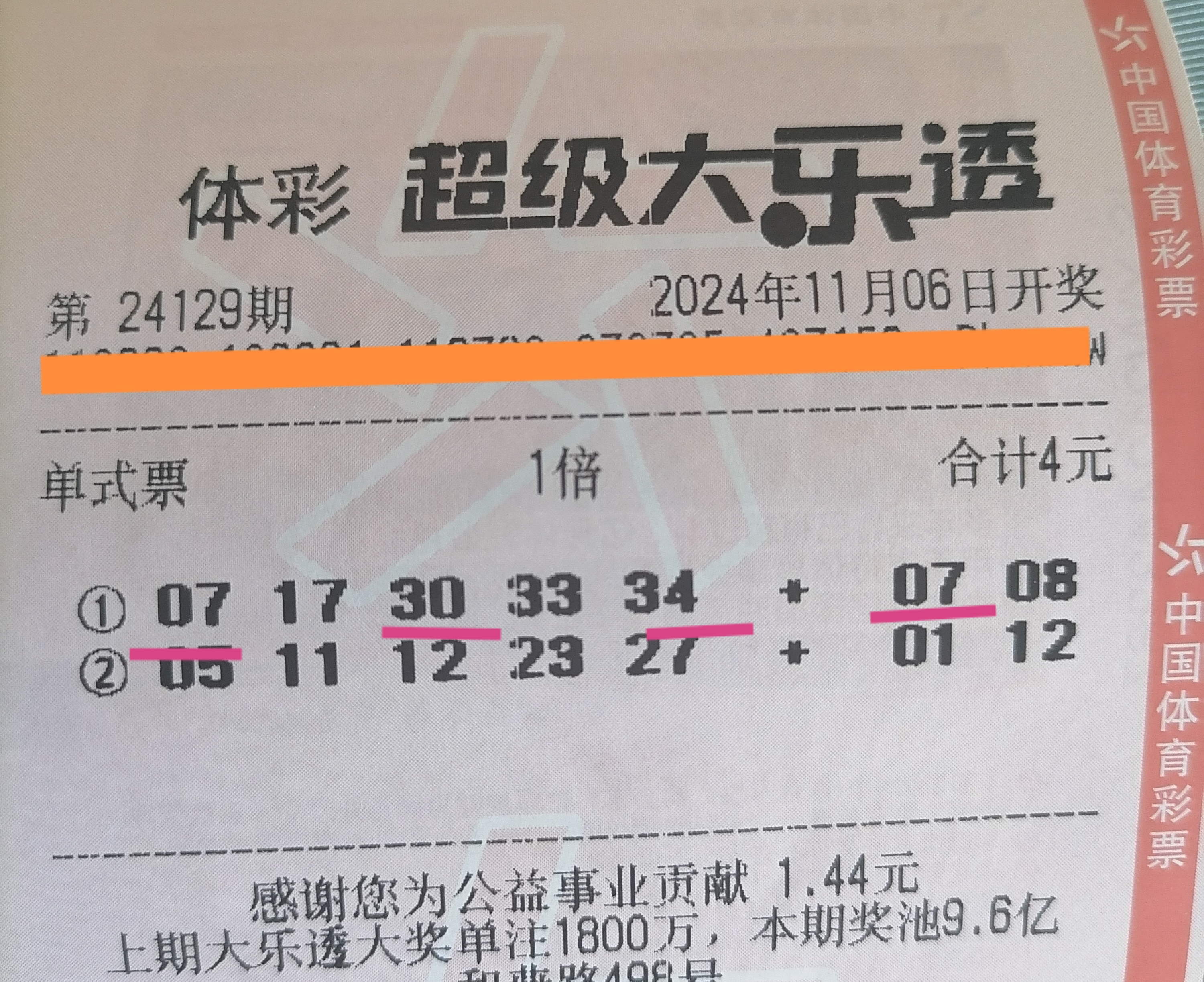 十五选五今天开奖号,最新热门解析实施_精英版121，127.13
