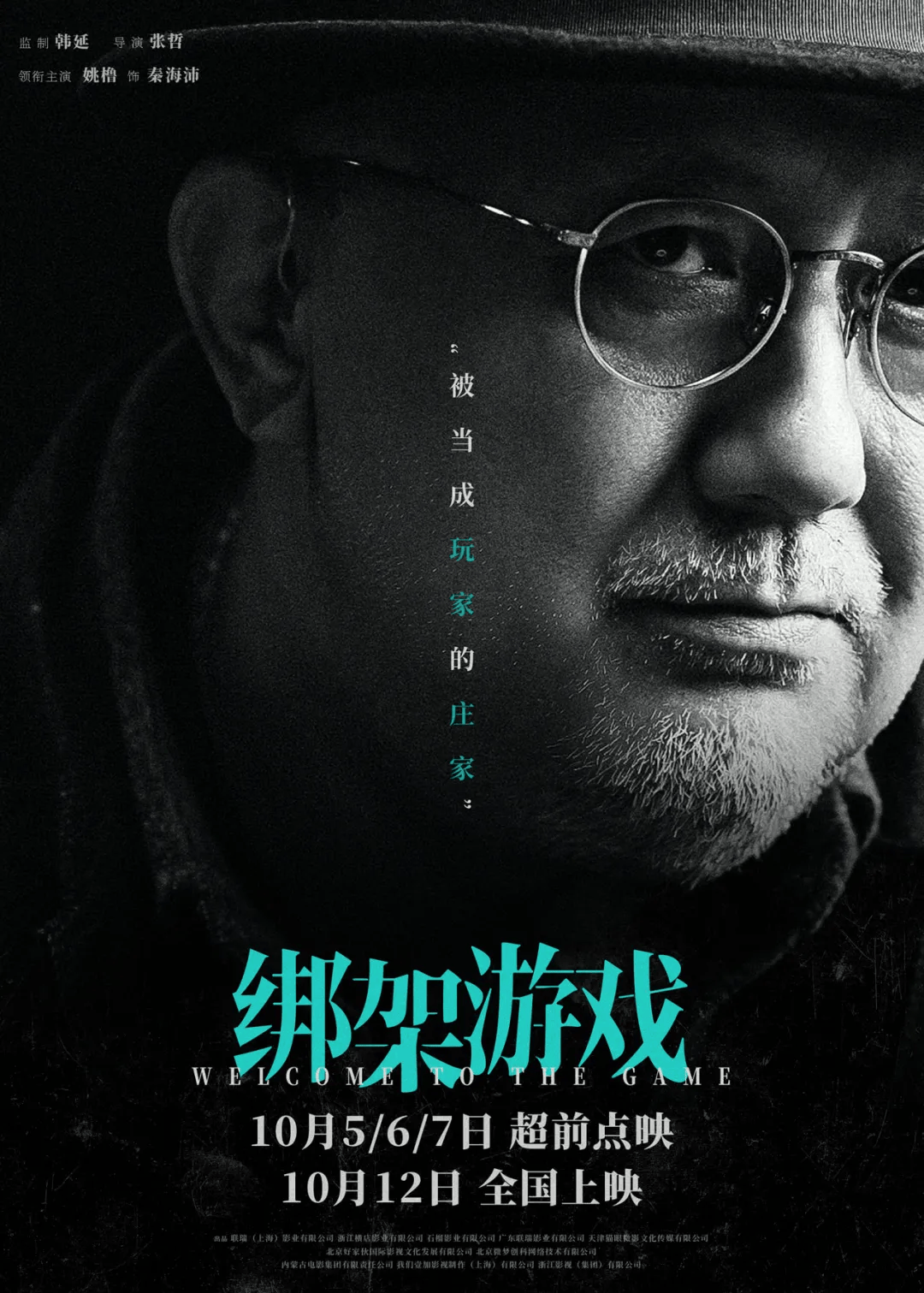 东野圭吾电影韩国,最新答案动态解析_vip2121，127.13
