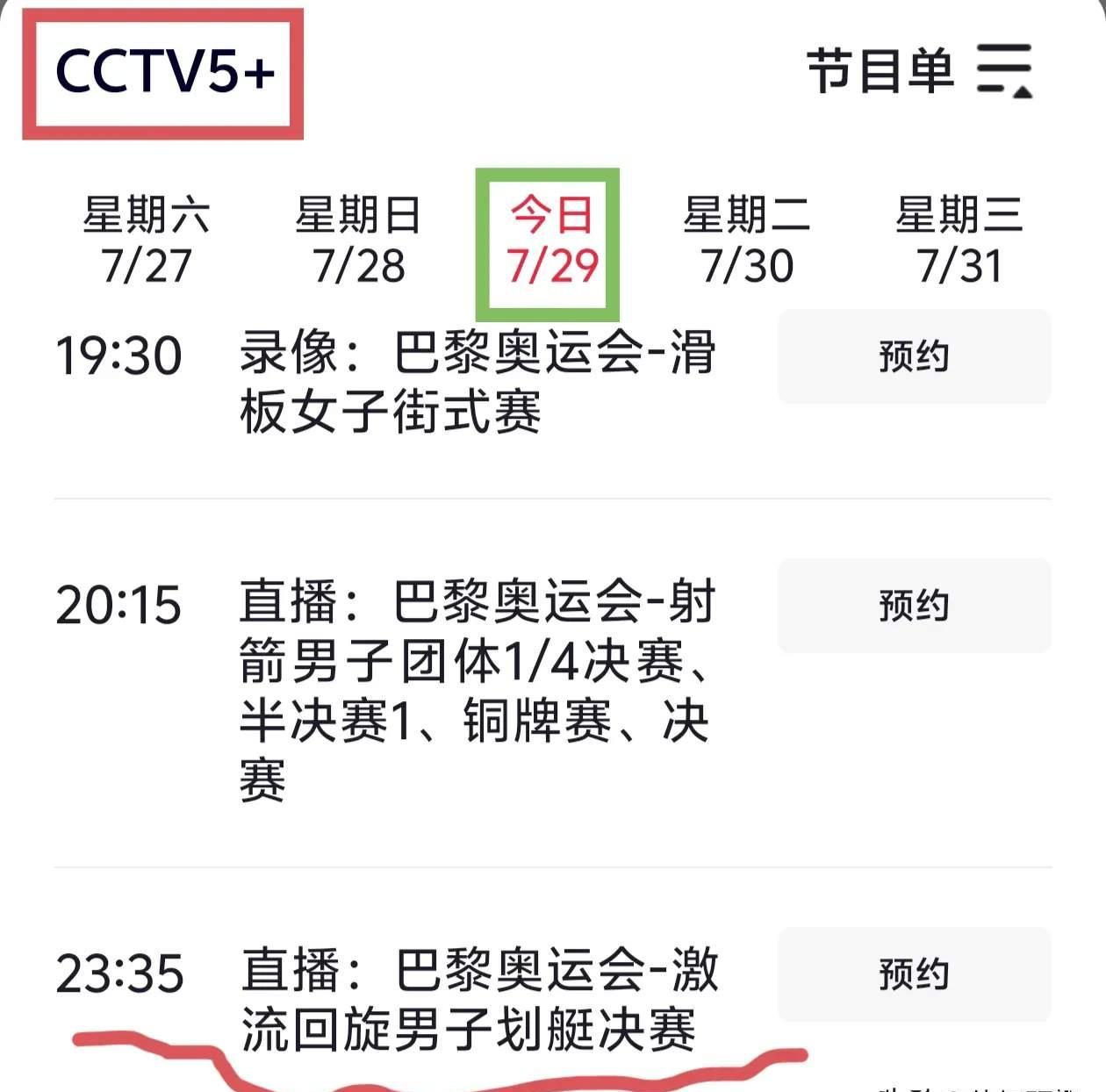 体育赛事频道节目单,准确答案解释落实_3DM4121，127.13