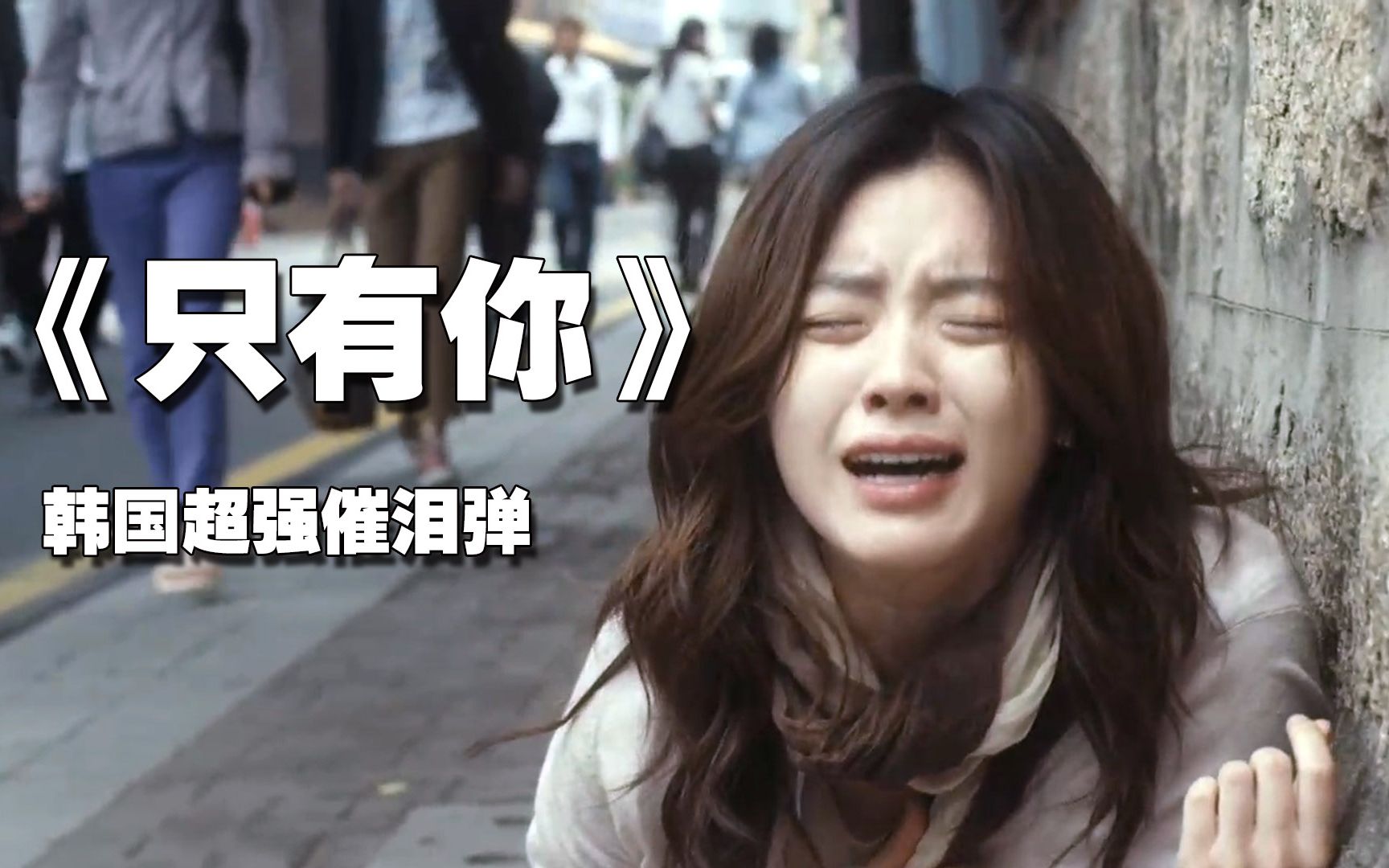 韩国催泪高分电影,资深解答解释落实_特别款72.21127.13.
